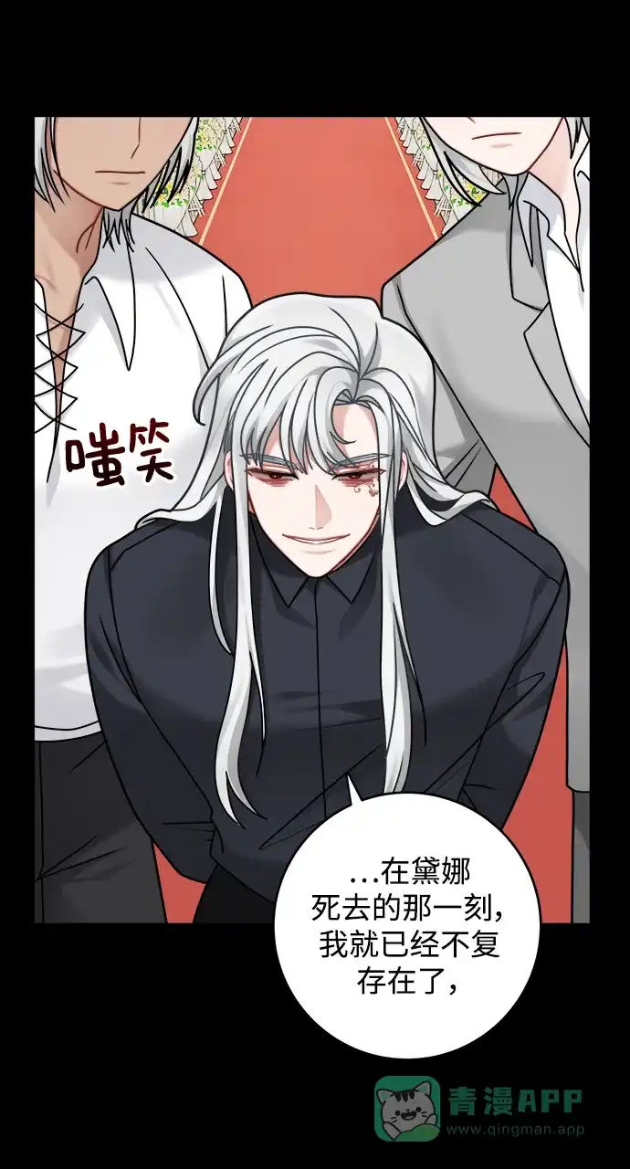 《魔女和龙的新婚日记》第112话 第36页