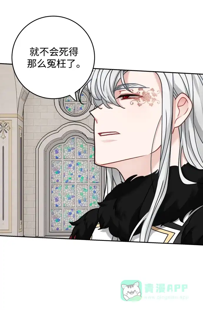 《魔女和龙的新婚日记》第112话 第45页