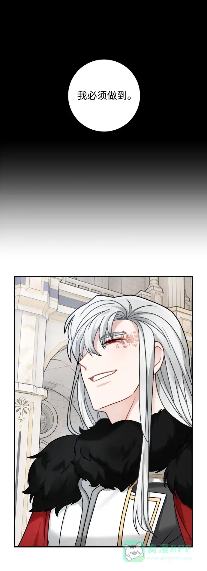 《魔女和龙的新婚日记》第112话 第41页