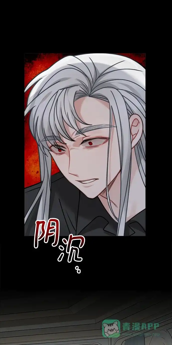 《魔女和龙的新婚日记》第112话 第6页