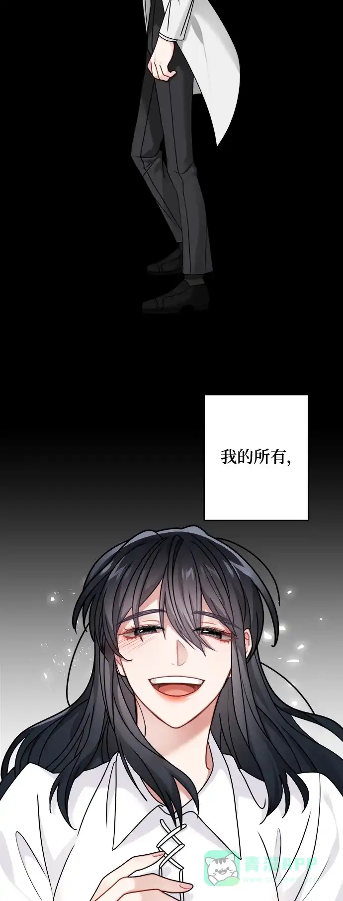 《魔女和龙的新婚日记》第112话 第3页