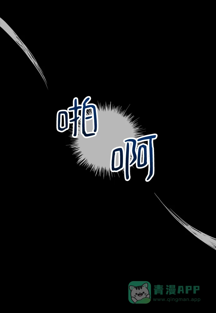 《魔女和龙的新婚日记》第112话 第58页