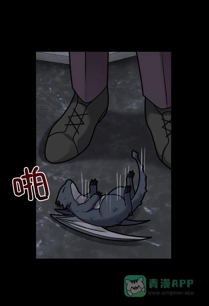 《魔女和龙的新婚日记》第112话 第30页