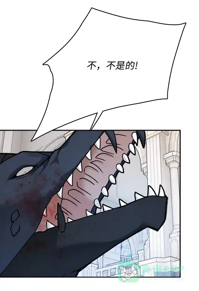 《魔女和龙的新婚日记》第112话 第52页