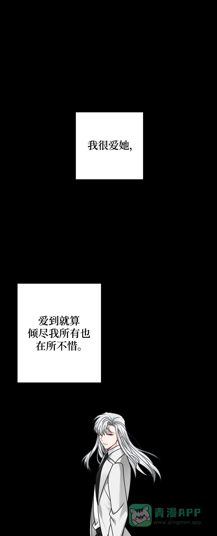 《魔女和龙的新婚日记》第112话 第2页