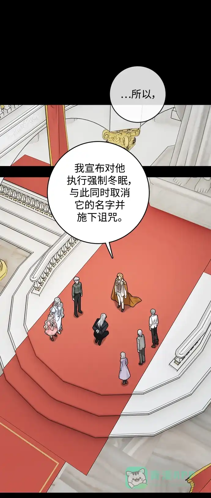 《魔女和龙的新婚日记》第112话 第33页