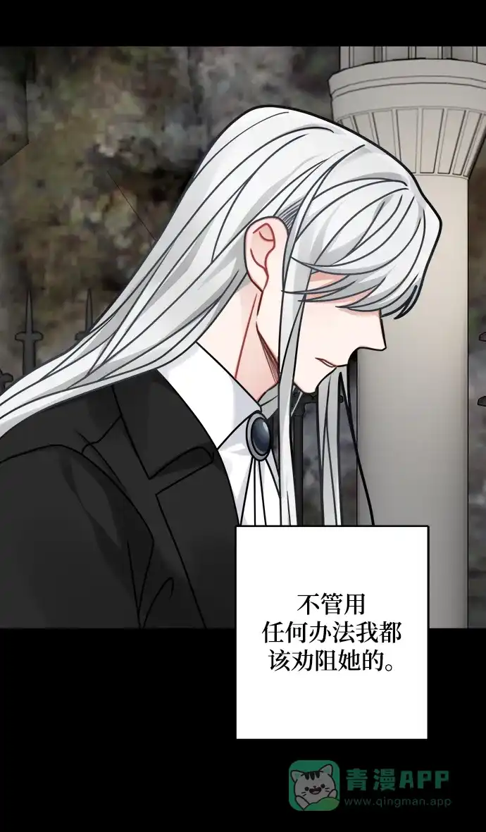《魔女和龙的新婚日记》第112话 第17页