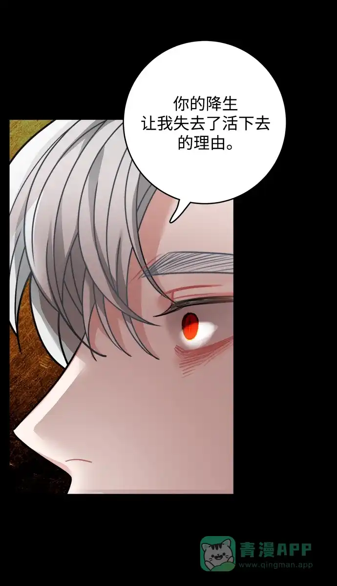 《魔女和龙的新婚日记》第112话 第23页