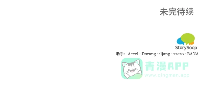 《魔女和龙的新婚日记》第113话 第65页