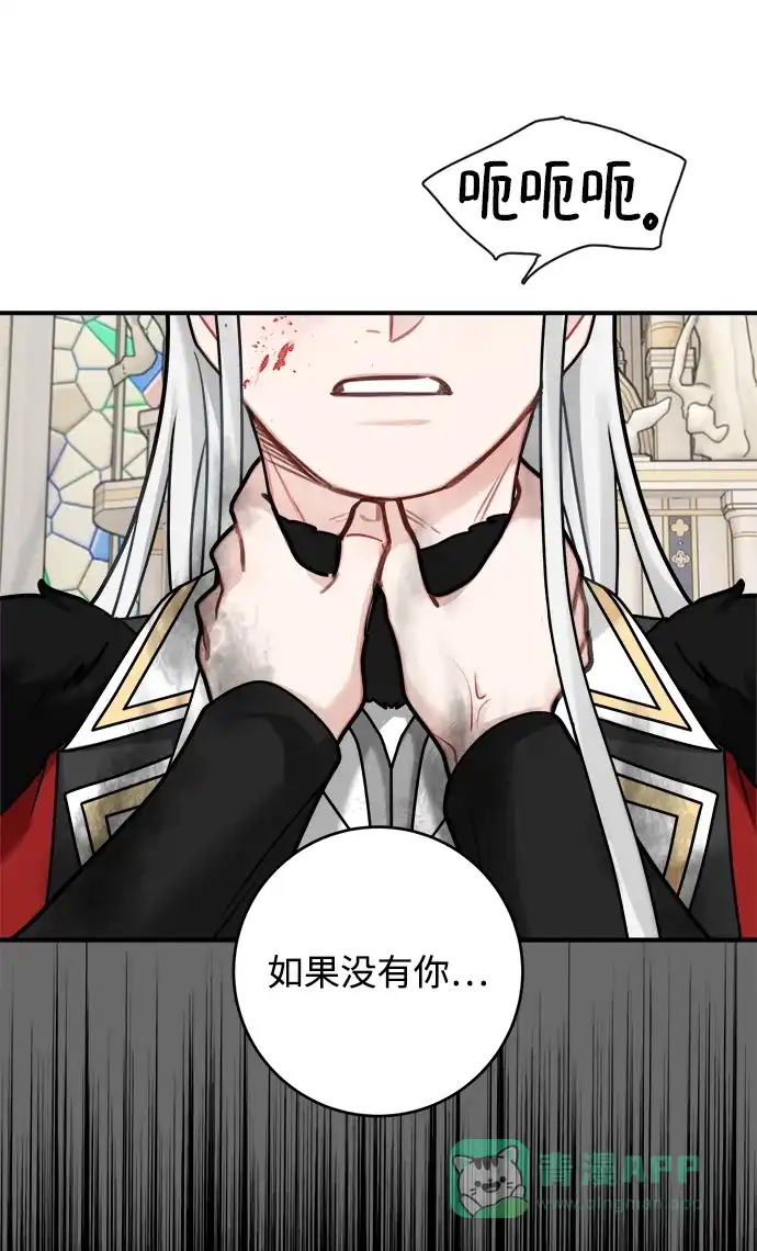 《魔女和龙的新婚日记》第113话 第51页