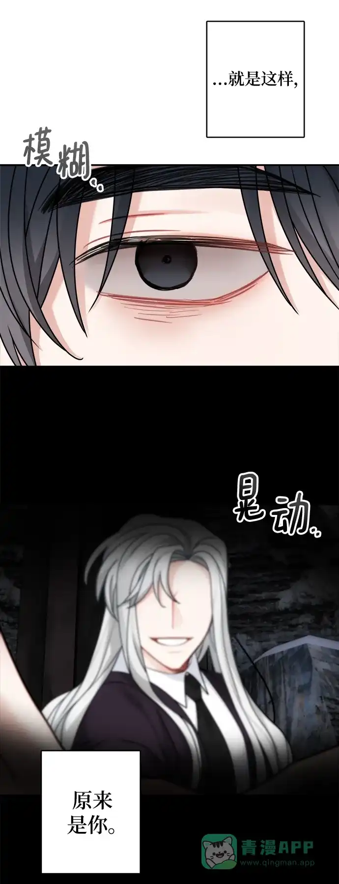 《魔女和龙的新婚日记》第113话 第45页