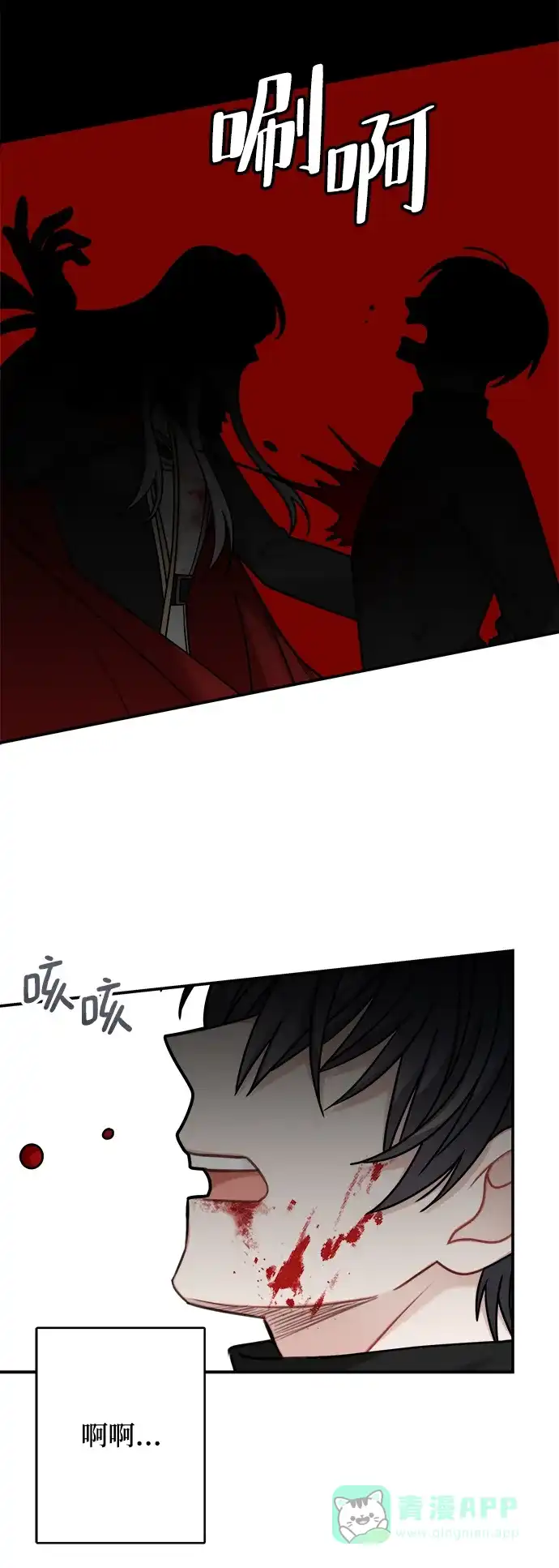 《魔女和龙的新婚日记》第113话 第42页