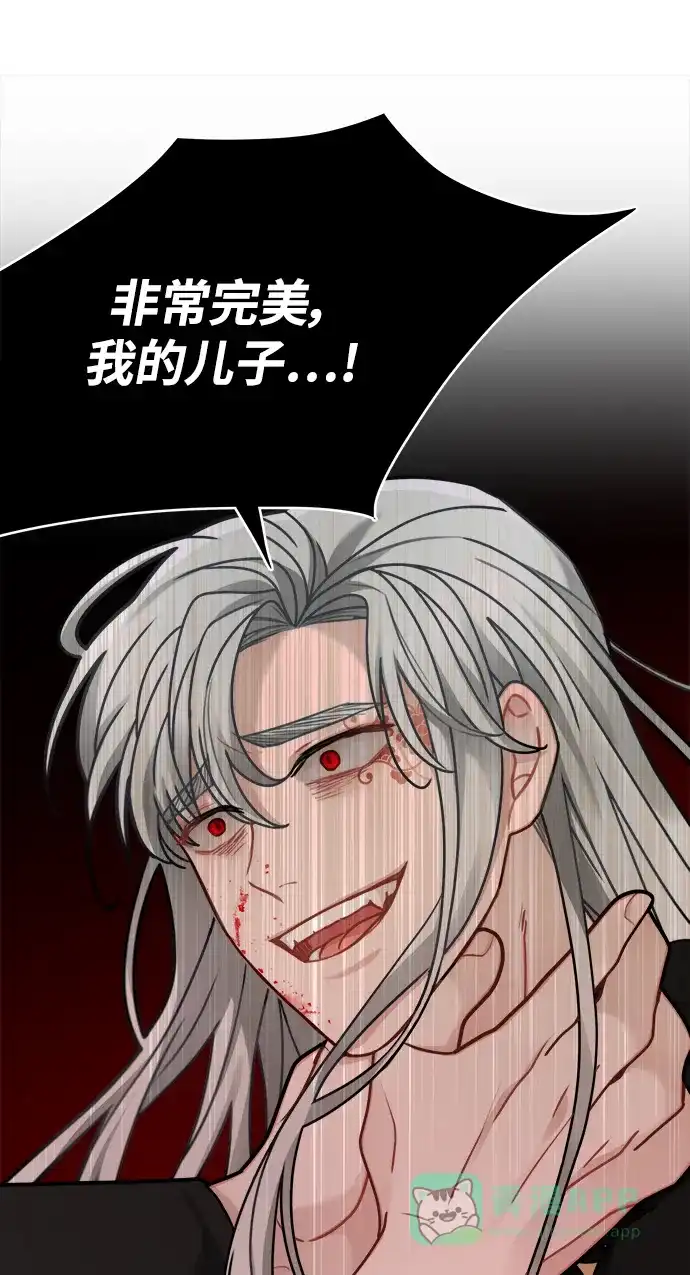 《魔女和龙的新婚日记》第113话 第54页