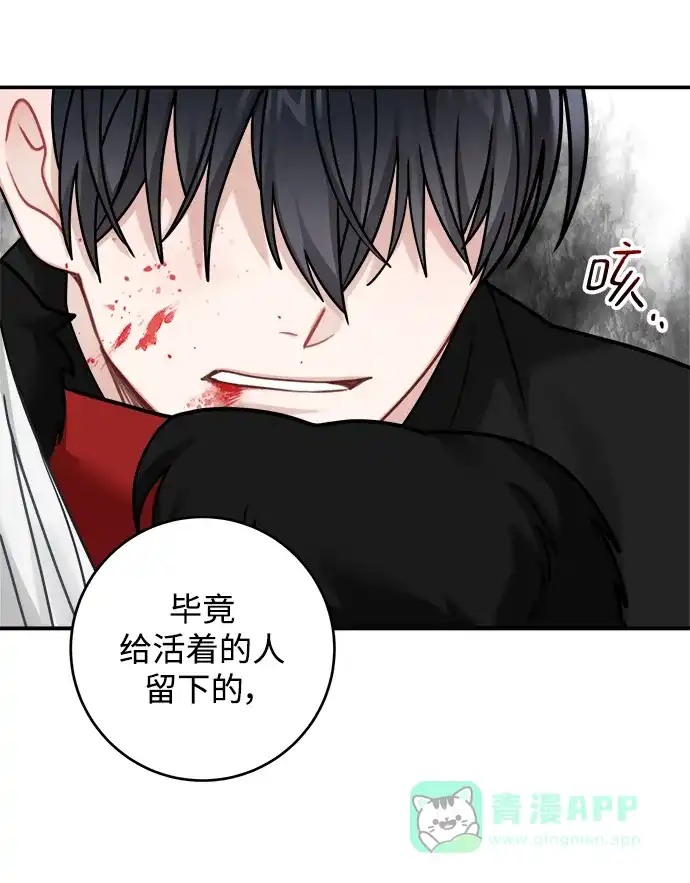 《魔女和龙的新婚日记》第113话 第34页