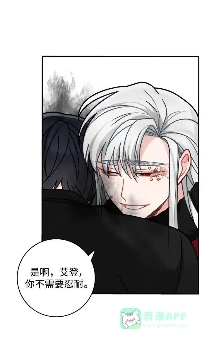 《魔女和龙的新婚日记》第113话 第27页