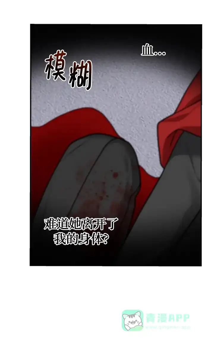 《魔女和龙的新婚日记》第113话 第24页