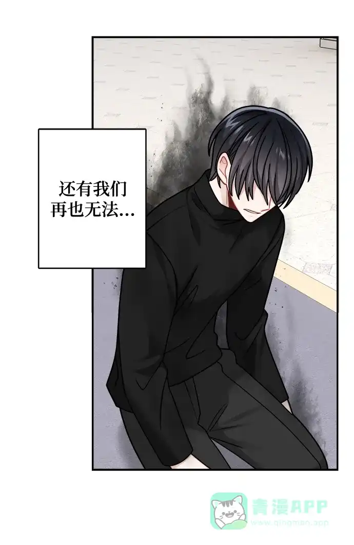 《魔女和龙的新婚日记》第113话 第13页