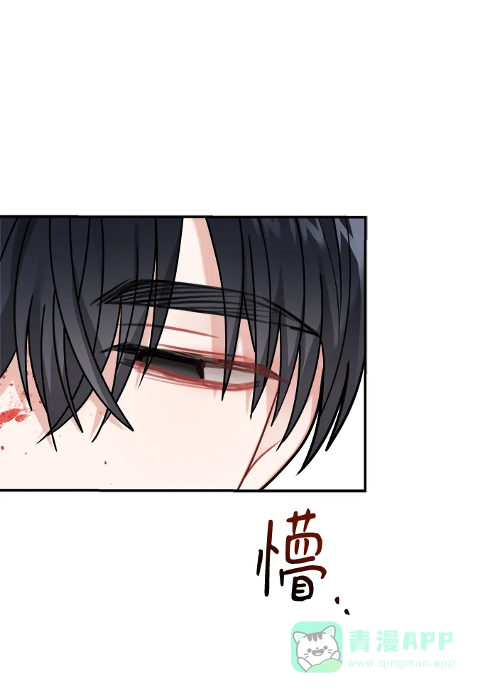 《魔女和龙的新婚日记》第113话 第23页
