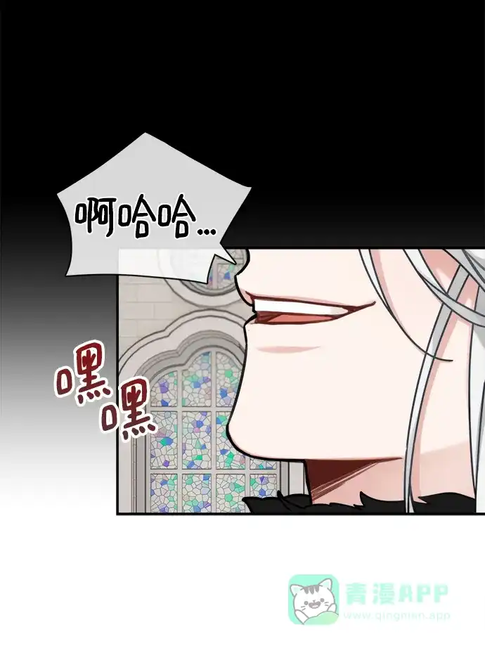 《魔女和龙的新婚日记》第113话 第53页
