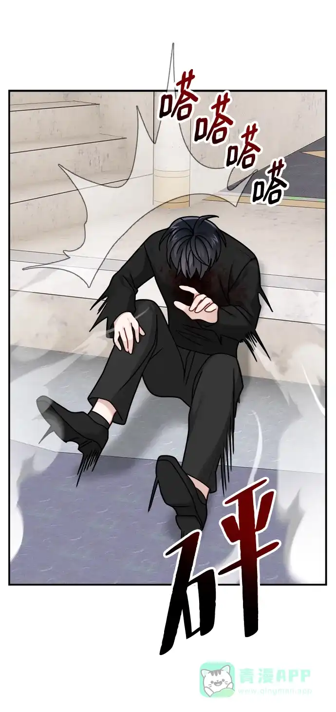 《魔女和龙的新婚日记》第113话 第61页