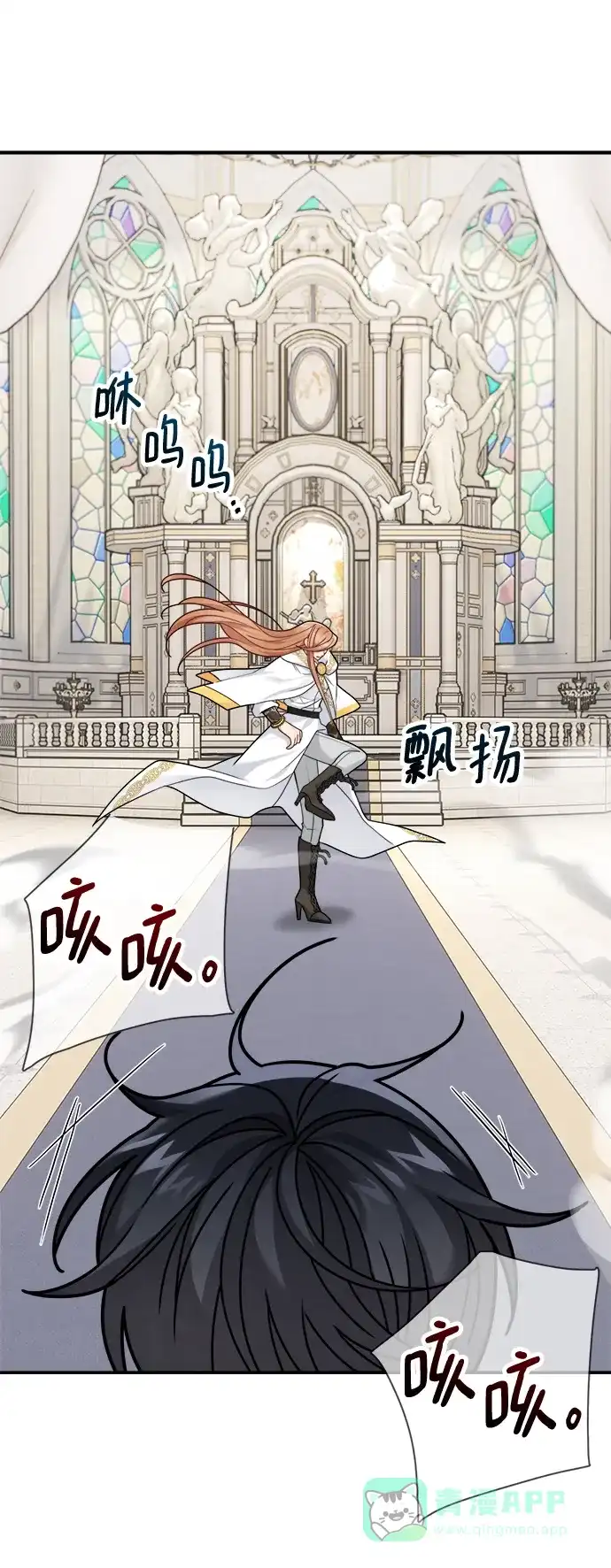 《魔女和龙的新婚日记》第113话 第62页