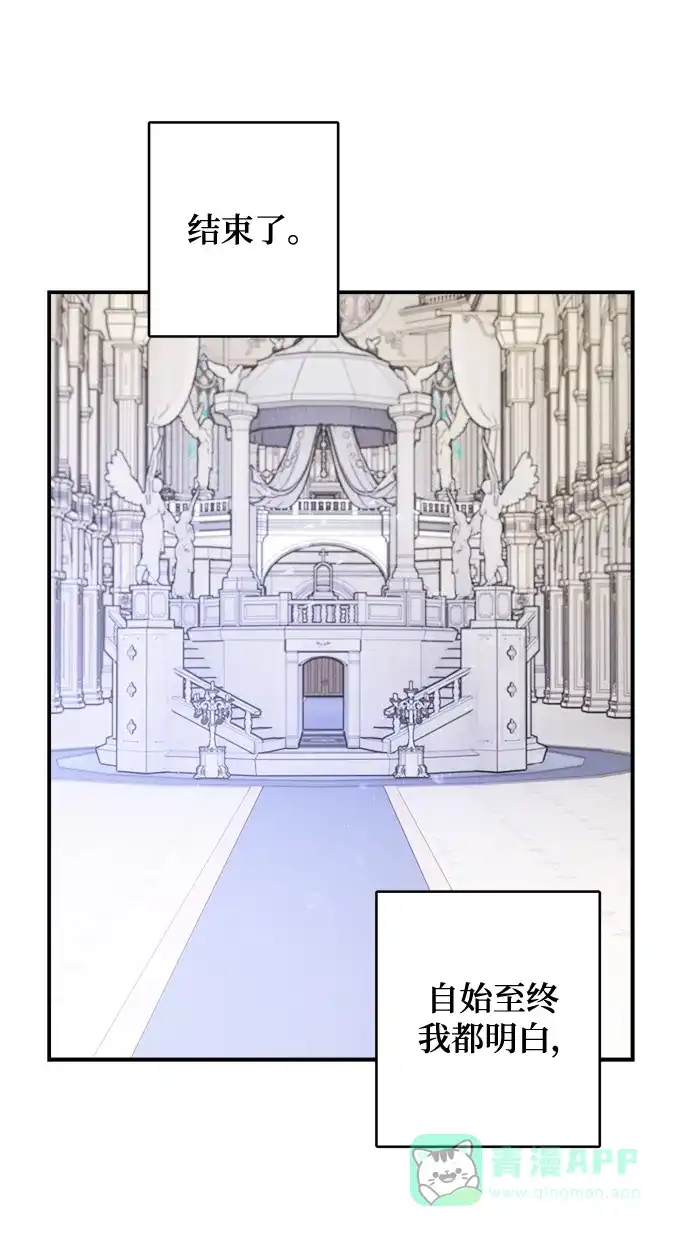 《魔女和龙的新婚日记》第113话 第10页