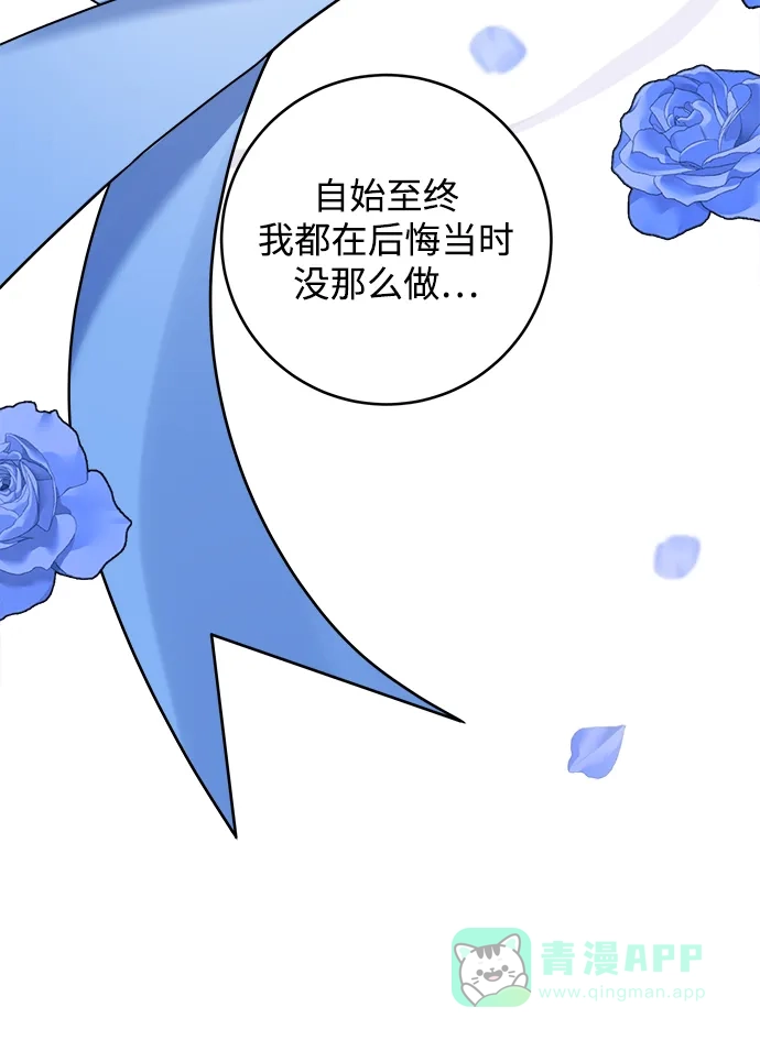 《魔女和龙的新婚日记》第113话 第32页