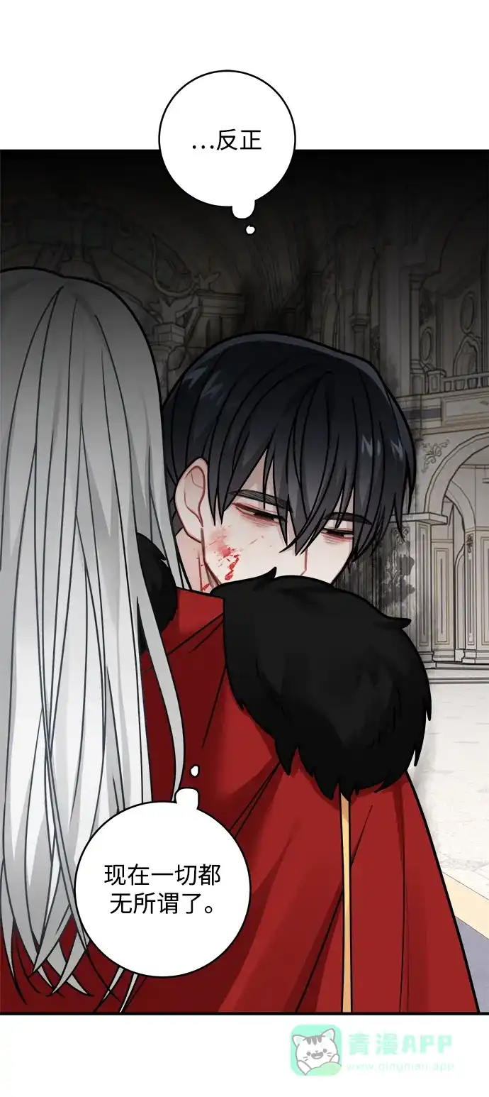 《魔女和龙的新婚日记》第113话 第25页
