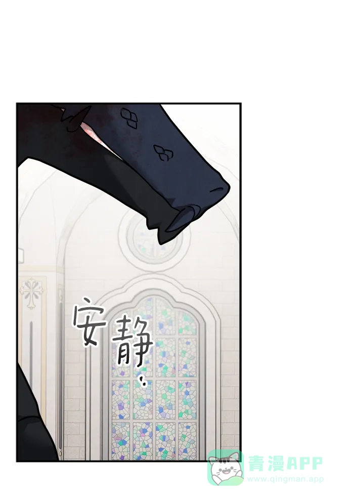 《魔女和龙的新婚日记》第113话 第1页
