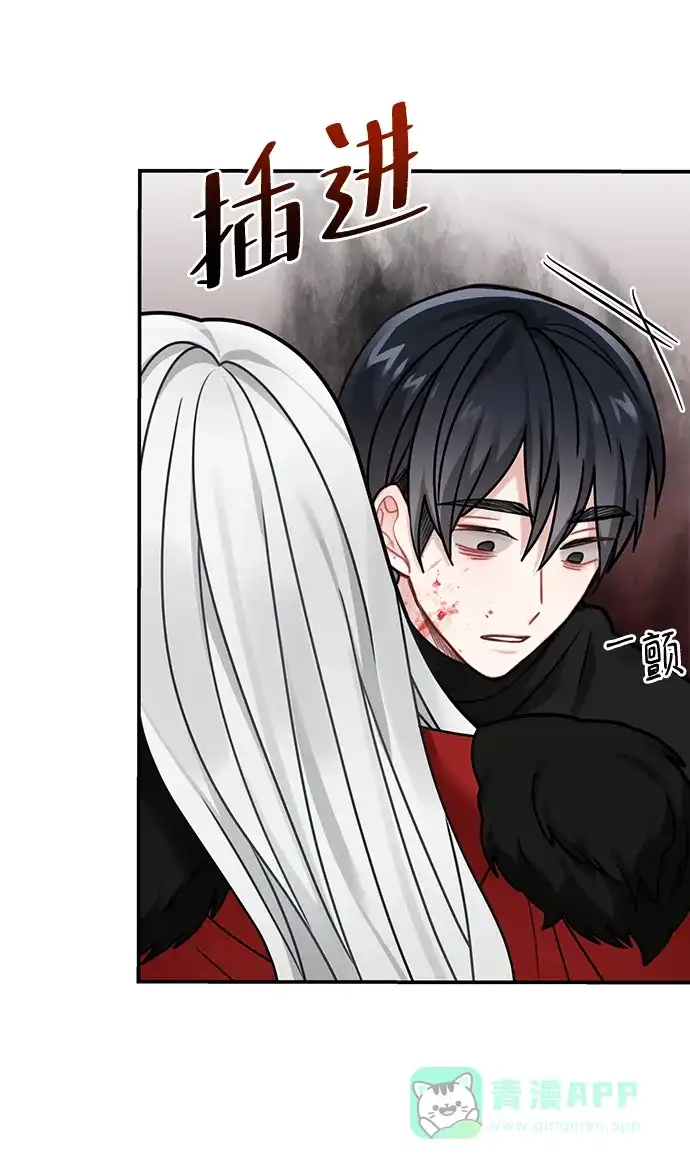 《魔女和龙的新婚日记》第113话 第20页