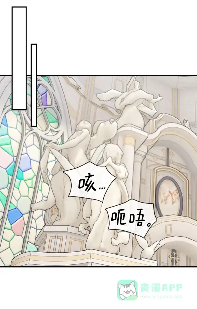 《魔女和龙的新婚日记》第113话 第49页