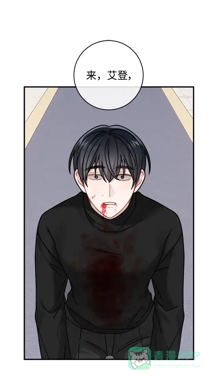 《魔女和龙的新婚日记》第113话 第44页
