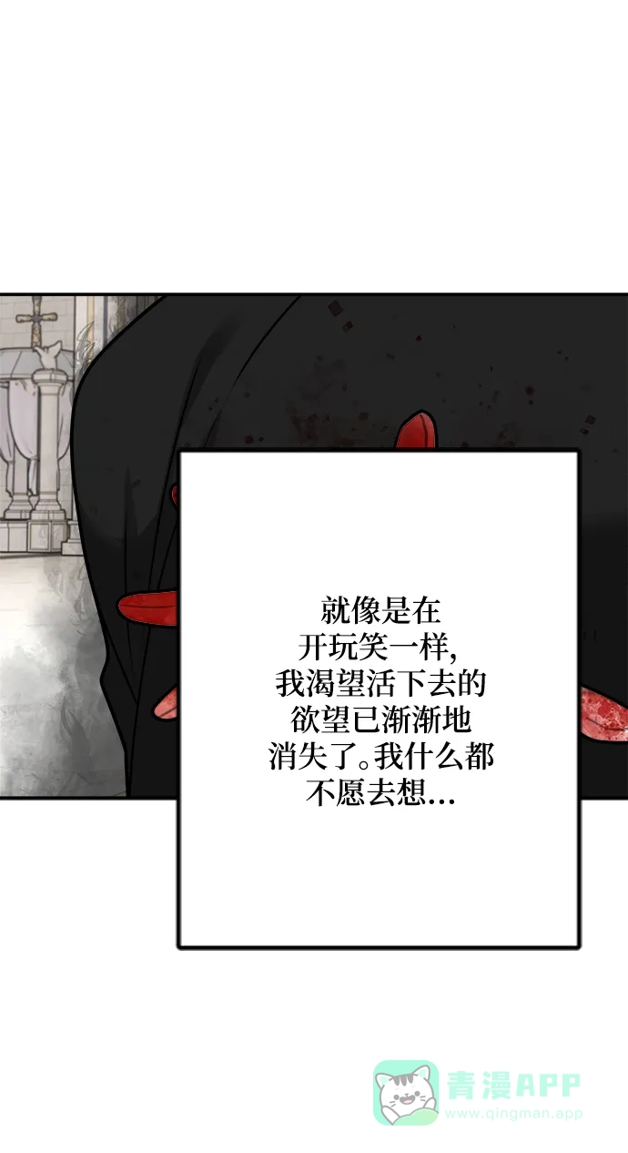 《魔女和龙的新婚日记》第113话 第26页