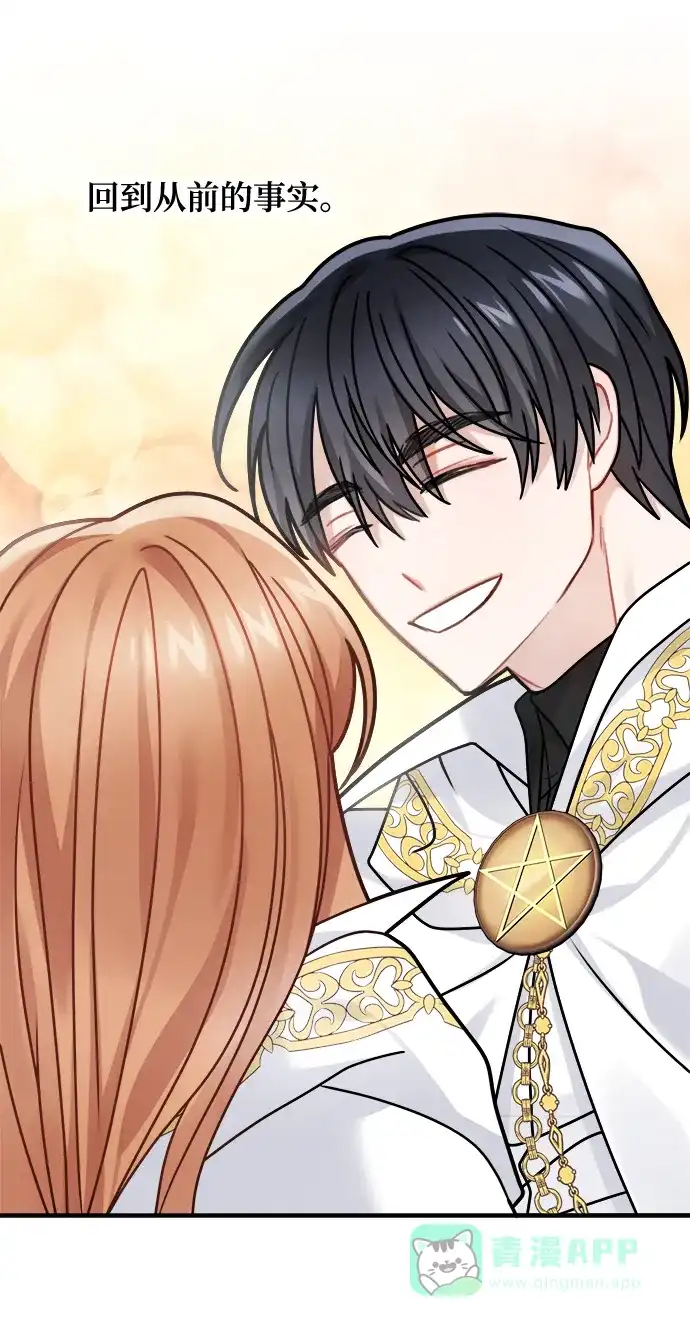 《魔女和龙的新婚日记》第113话 第14页