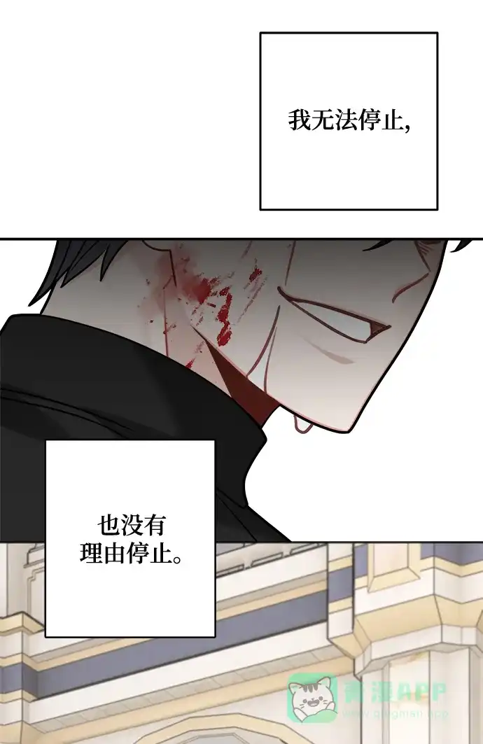 《魔女和龙的新婚日记》第113话 第56页