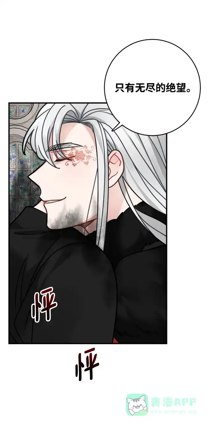 《魔女和龙的新婚日记》第113话 第35页
