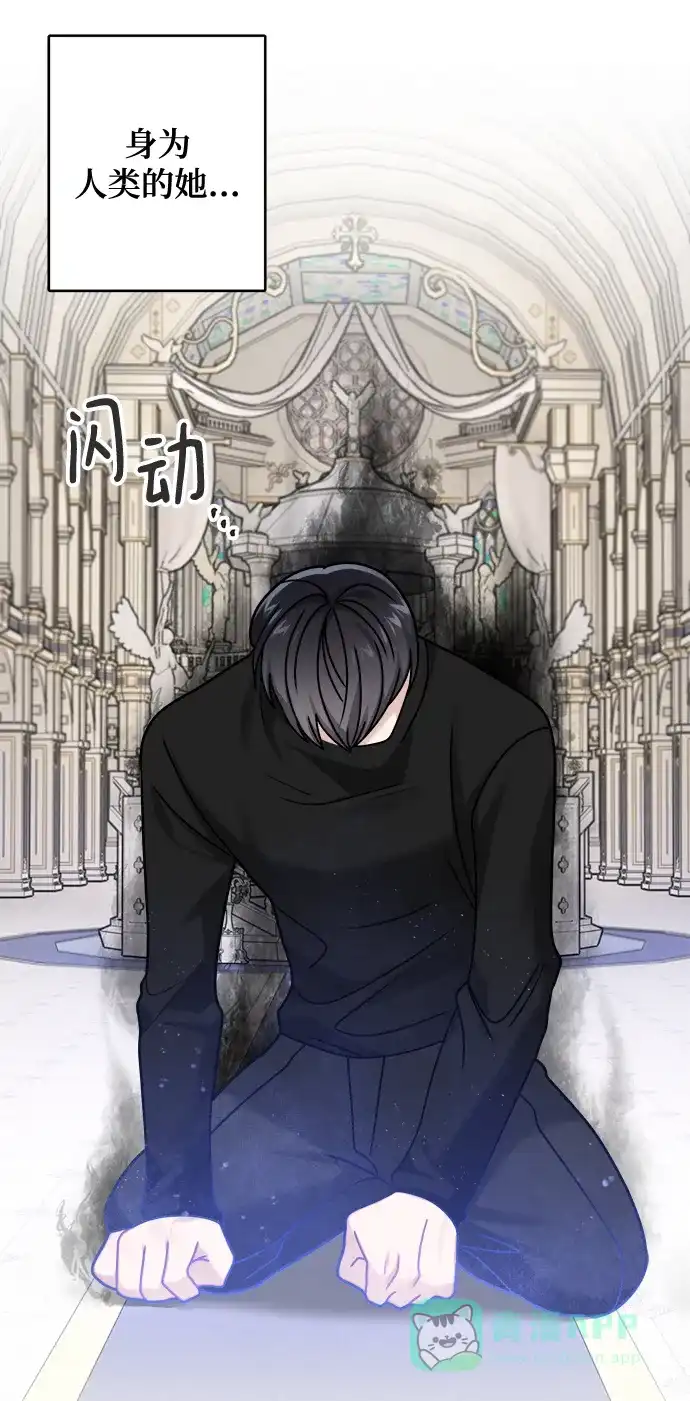 《魔女和龙的新婚日记》第113话 第11页