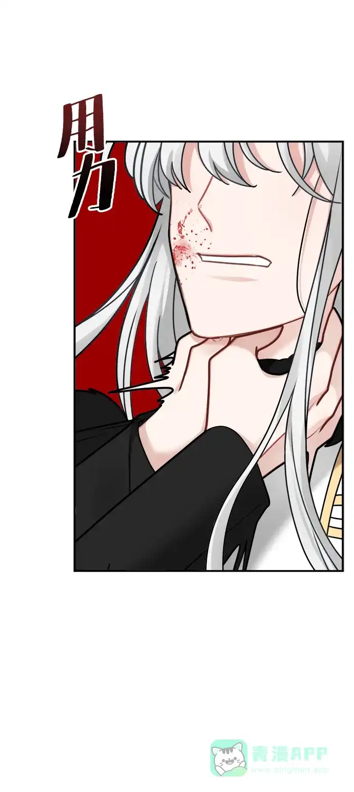 《魔女和龙的新婚日记》第113话 第48页