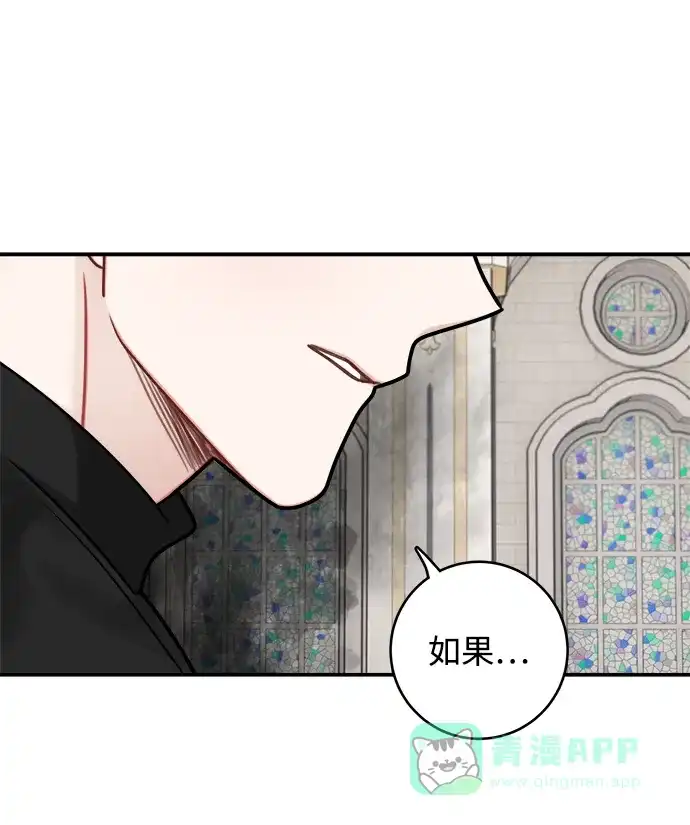 《魔女和龙的新婚日记》第113话 第50页