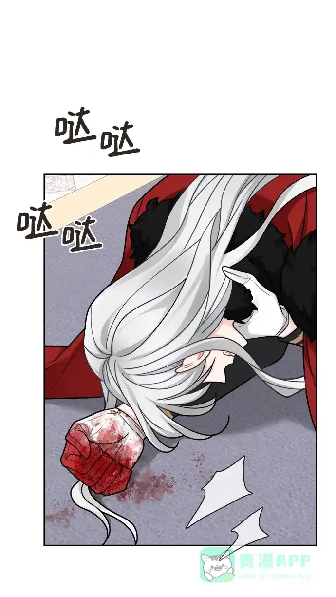 《魔女和龙的新婚日记》第114话 第19页