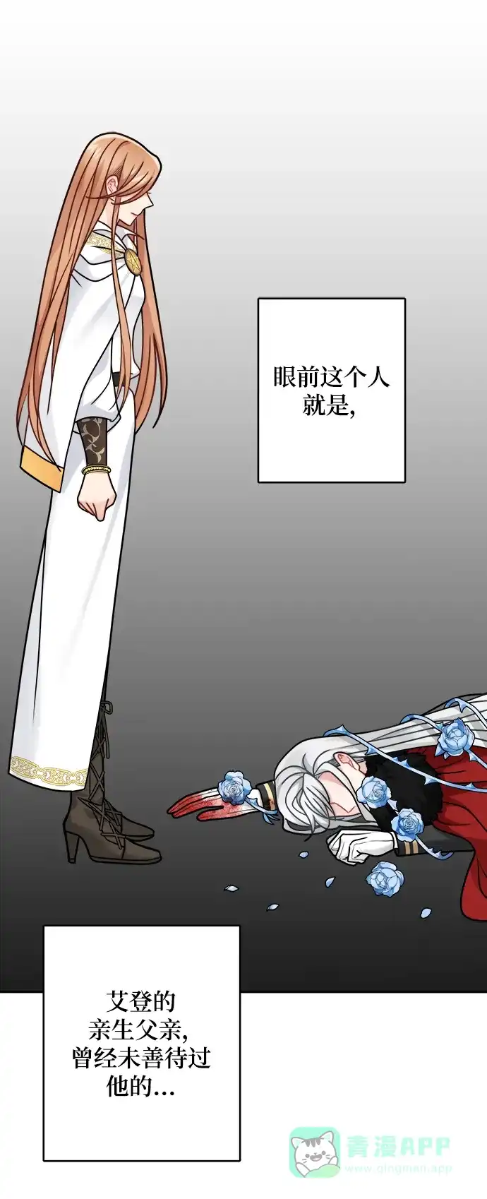 《魔女和龙的新婚日记》第114话 第35页