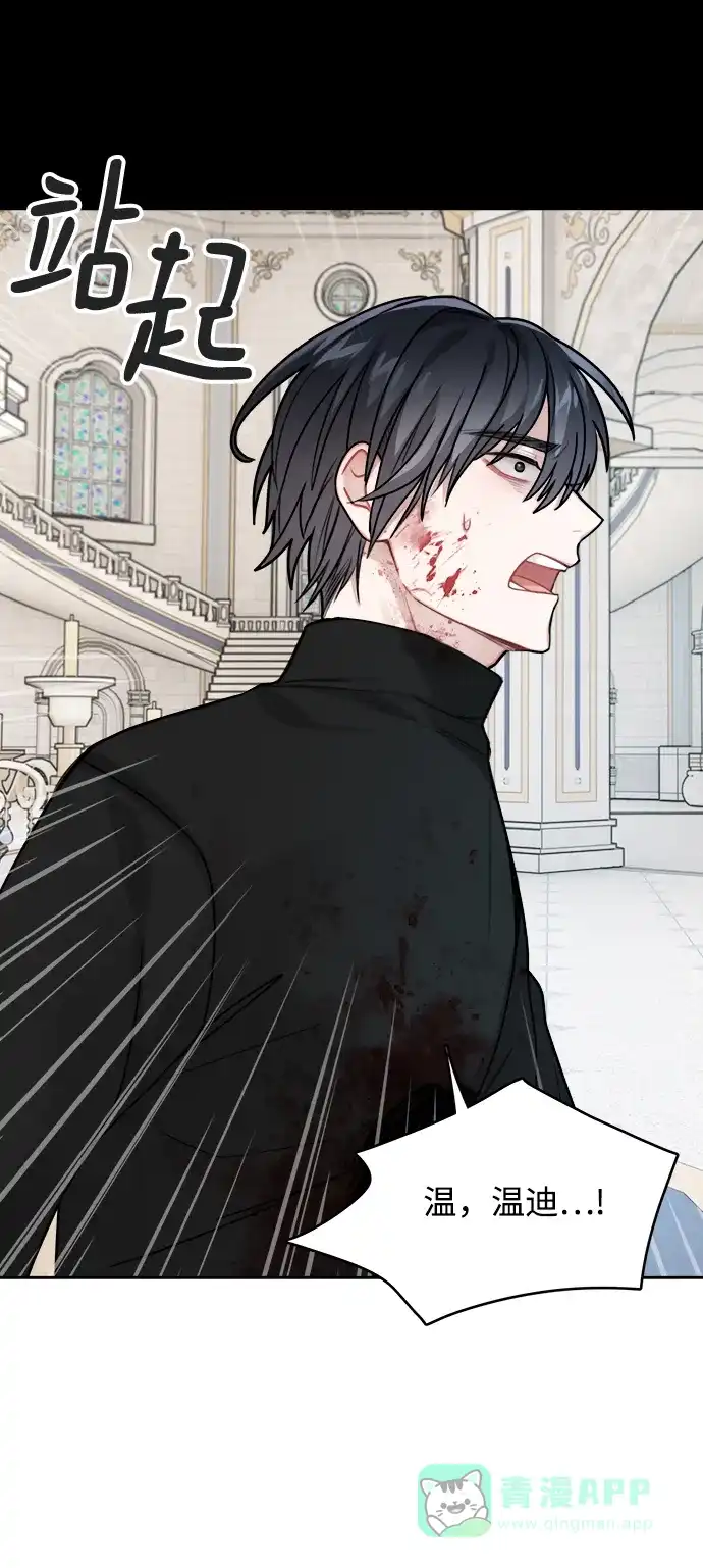 《魔女和龙的新婚日记》第114话 第28页