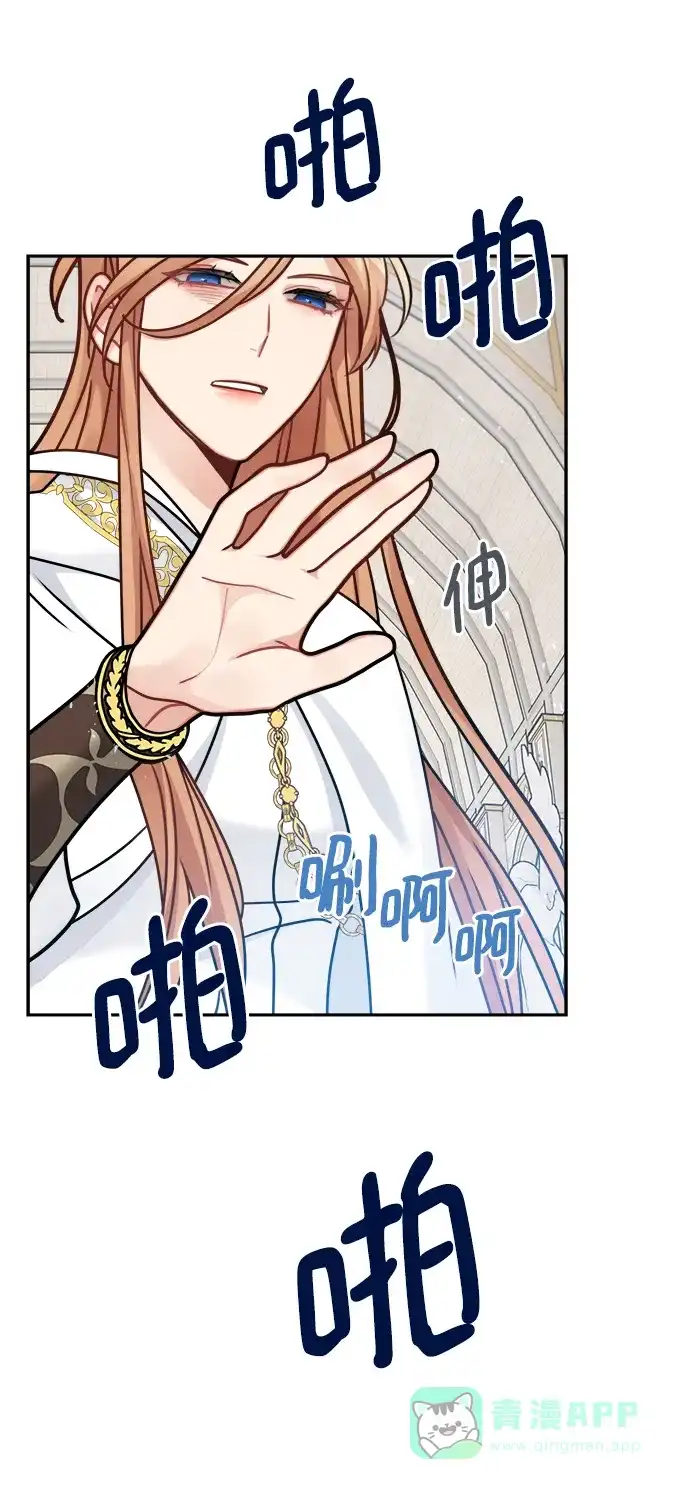 《魔女和龙的新婚日记》第114话 第30页