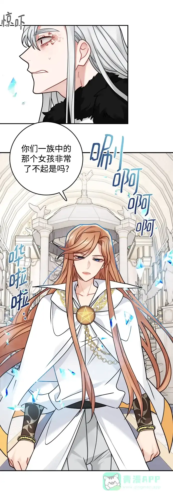 《魔女和龙的新婚日记》第114话 第55页