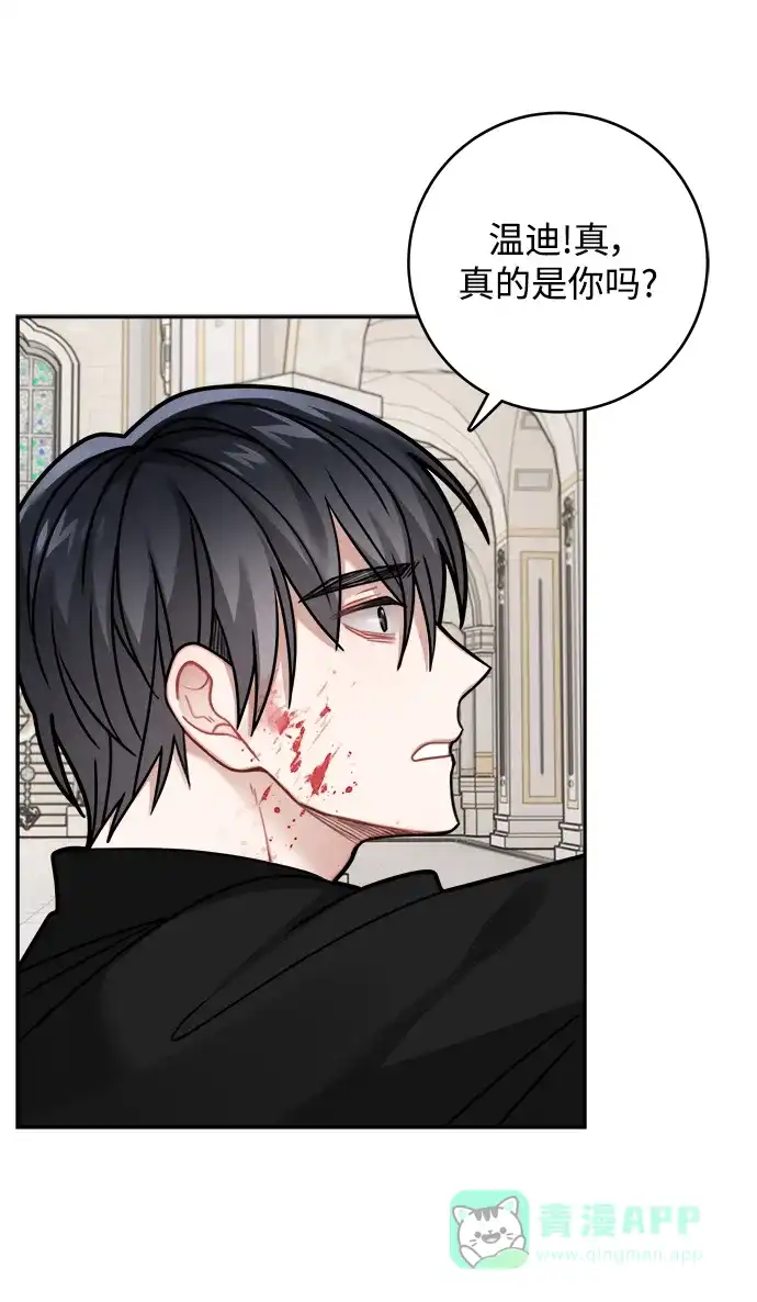 《魔女和龙的新婚日记》第114话 第12页