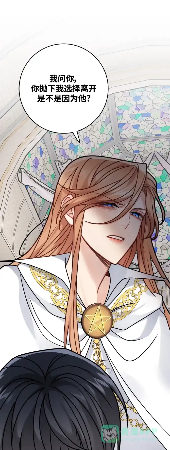 《魔女和龙的新婚日记》第114话 第17页