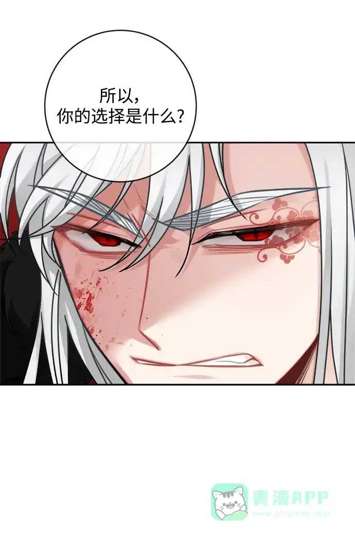 《魔女和龙的新婚日记》第114话 第59页