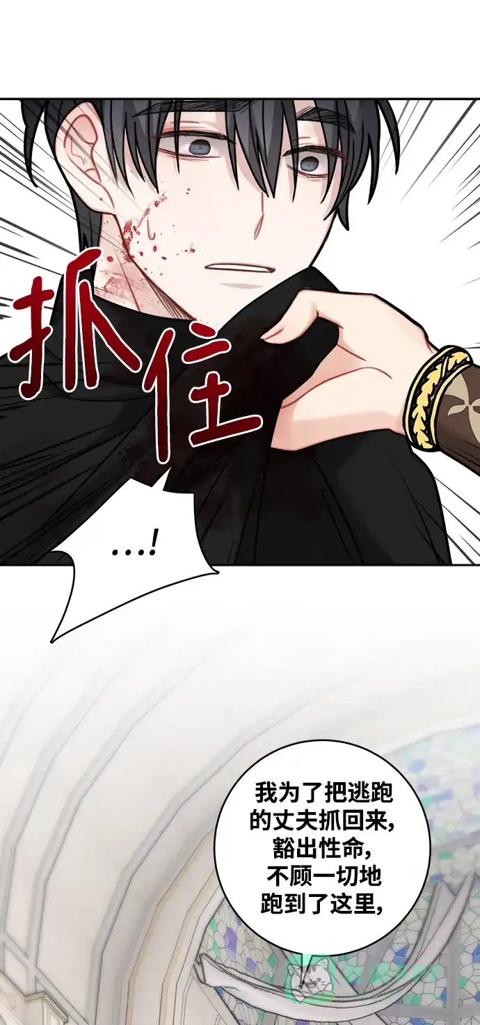 《魔女和龙的新婚日记》第114话 第8页