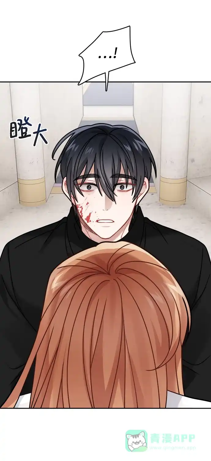 《魔女和龙的新婚日记》第114话 第11页