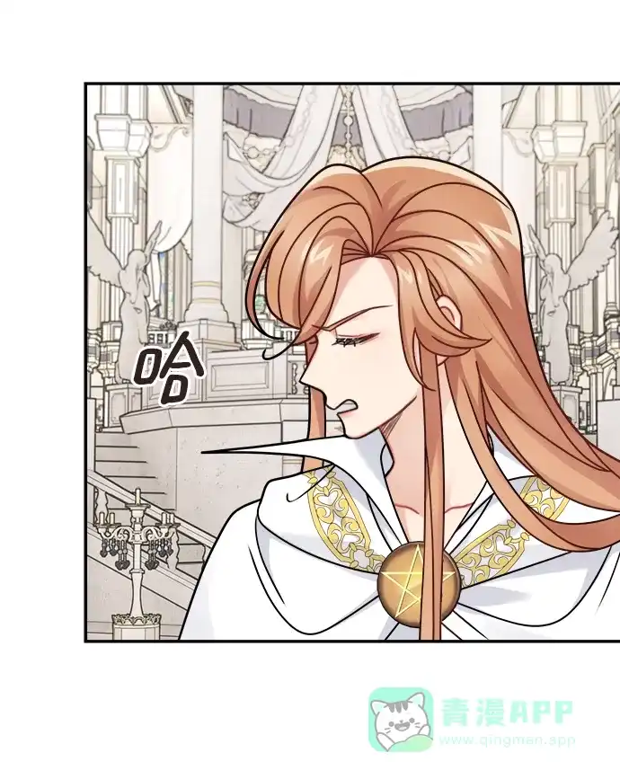 《魔女和龙的新婚日记》第114话 第47页